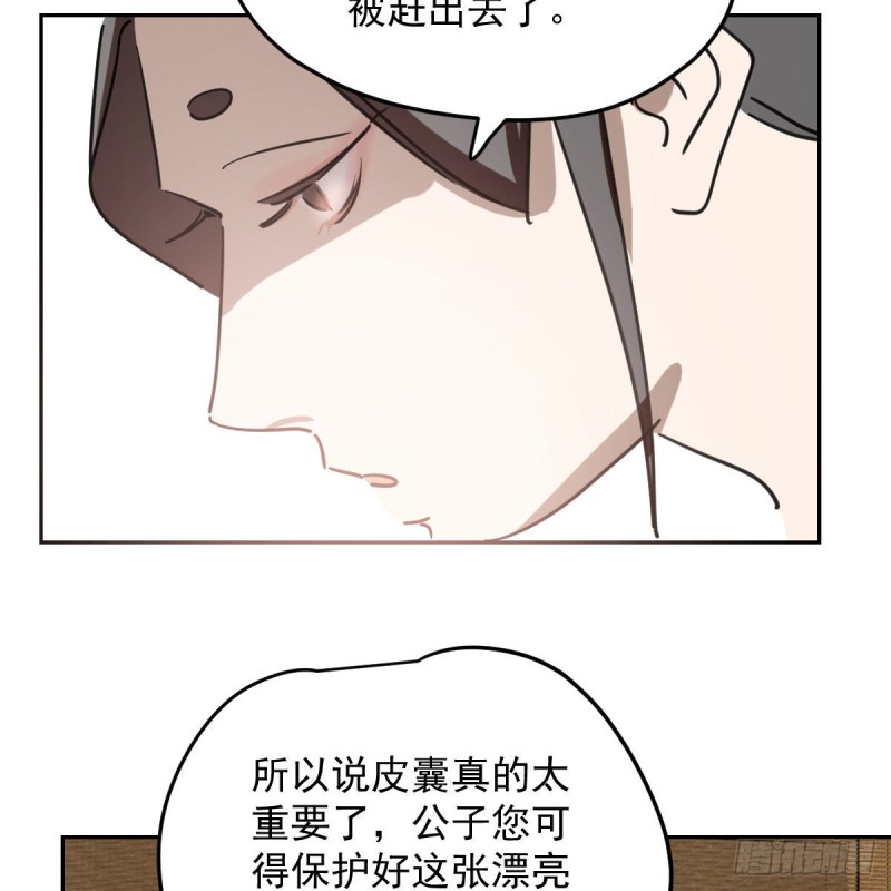 《敖敖待捕》漫画最新章节第117话 玄月喝酒免费下拉式在线观看章节第【34】张图片