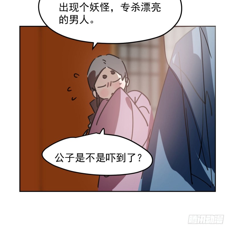 《敖敖待捕》漫画最新章节第117话 玄月喝酒免费下拉式在线观看章节第【36】张图片