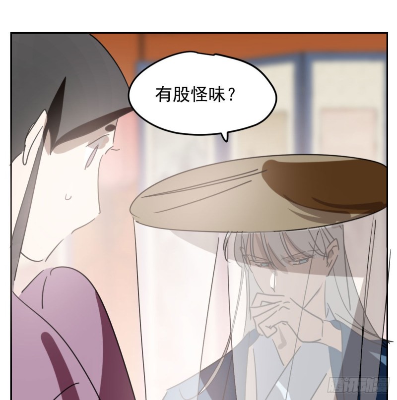 《敖敖待捕》漫画最新章节第117话 玄月喝酒免费下拉式在线观看章节第【37】张图片