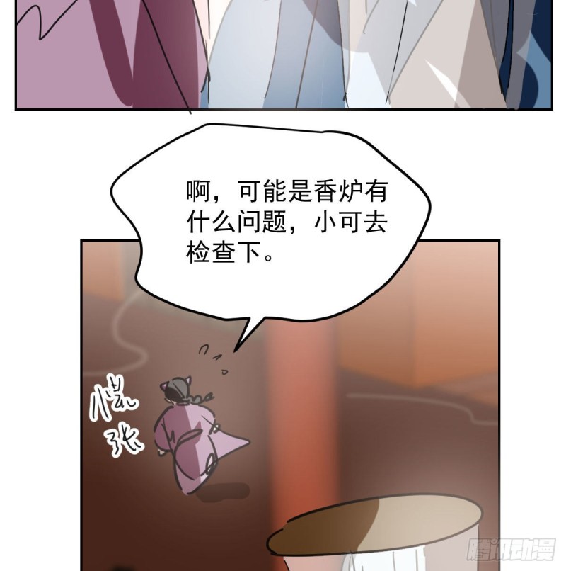 《敖敖待捕》漫画最新章节第117话 玄月喝酒免费下拉式在线观看章节第【38】张图片