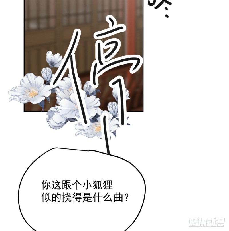 《敖敖待捕》漫画最新章节第117话 玄月喝酒免费下拉式在线观看章节第【4】张图片