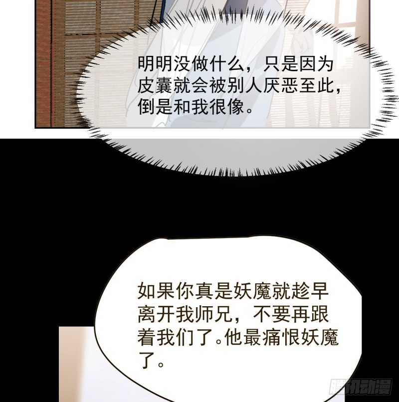 《敖敖待捕》漫画最新章节第117话 玄月喝酒免费下拉式在线观看章节第【41】张图片