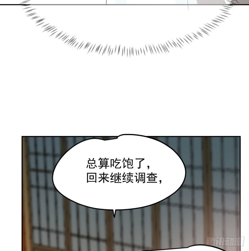 《敖敖待捕》漫画最新章节第117话 玄月喝酒免费下拉式在线观看章节第【47】张图片