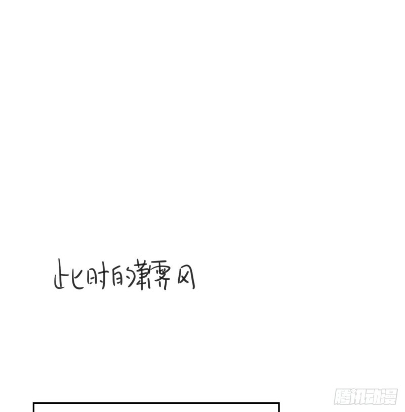 《敖敖待捕》漫画最新章节第117话 玄月喝酒免费下拉式在线观看章节第【66】张图片