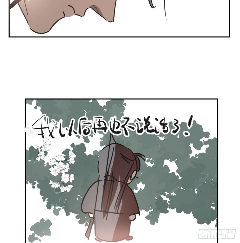 《敖敖待捕》漫画最新章节第117话 玄月喝酒免费下拉式在线观看章节第【69】张图片