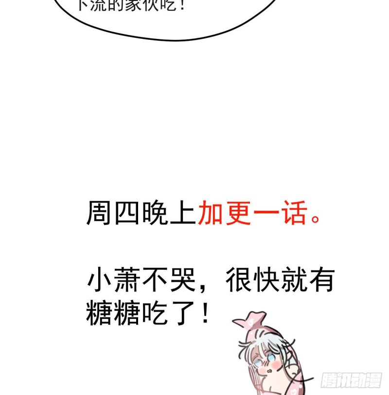 《敖敖待捕》漫画最新章节第117话 玄月喝酒免费下拉式在线观看章节第【75】张图片