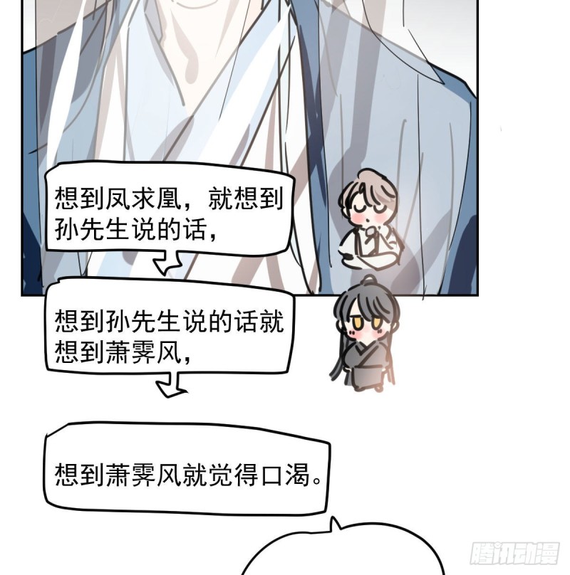 《敖敖待捕》漫画最新章节第117话 玄月喝酒免费下拉式在线观看章节第【8】张图片