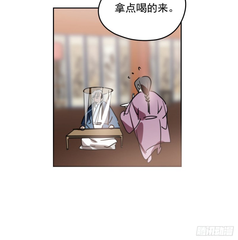 《敖敖待捕》漫画最新章节第117话 玄月喝酒免费下拉式在线观看章节第【9】张图片