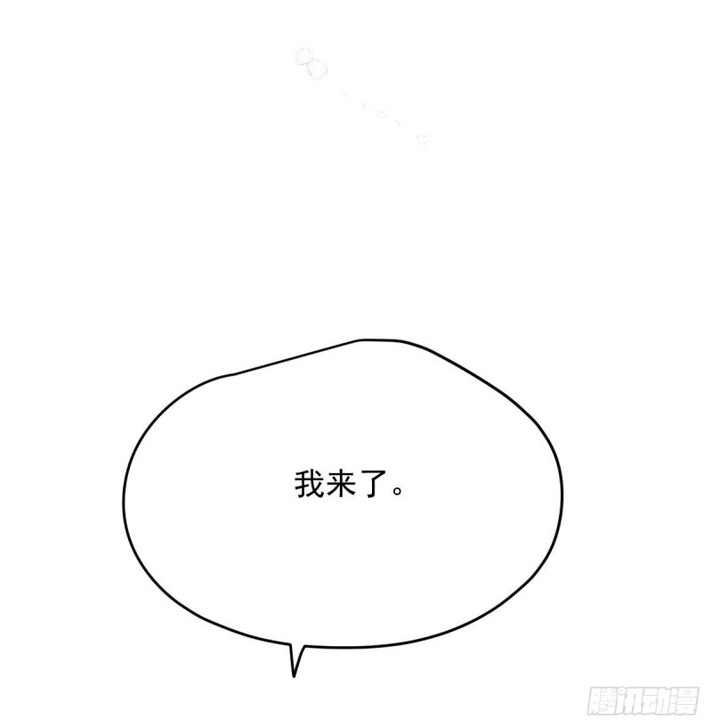 《敖敖待捕》漫画最新章节第118话 不受控制免费下拉式在线观看章节第【20】张图片