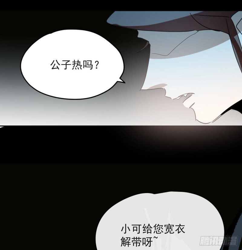 《敖敖待捕》漫画最新章节第118话 不受控制免费下拉式在线观看章节第【27】张图片