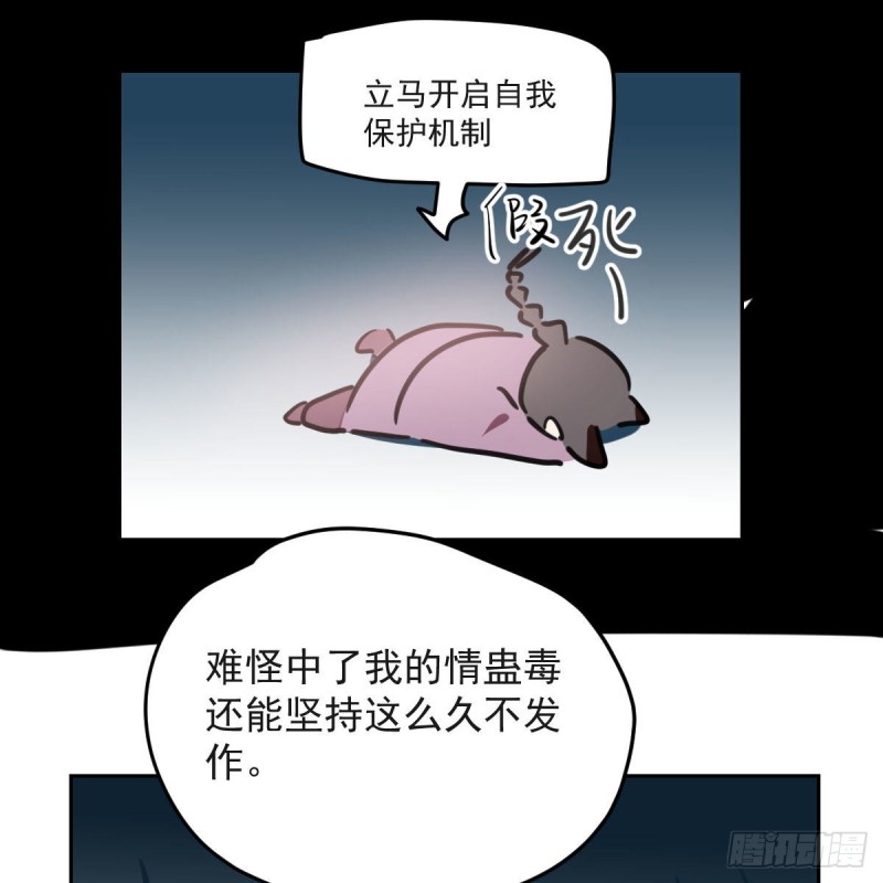 《敖敖待捕》漫画最新章节第118话 不受控制免费下拉式在线观看章节第【39】张图片