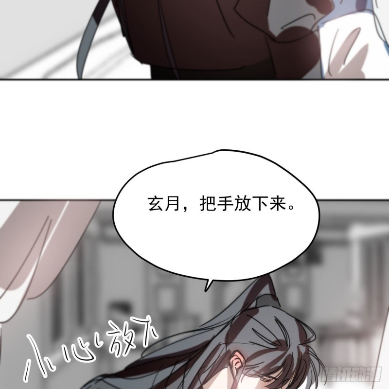 《敖敖待捕》漫画最新章节第118话 不受控制免费下拉式在线观看章节第【46】张图片