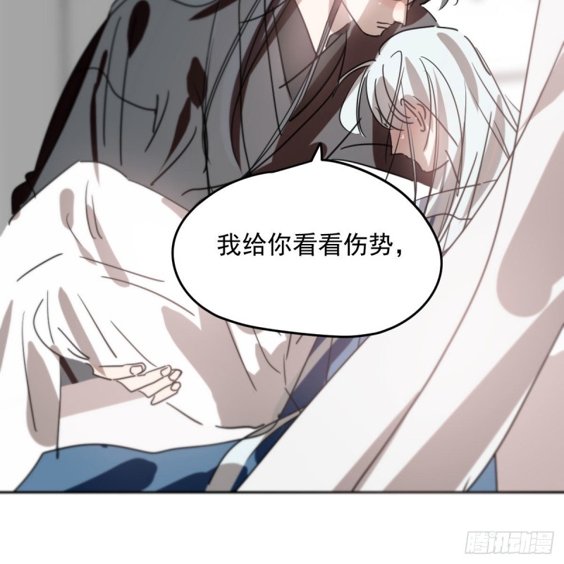 《敖敖待捕》漫画最新章节第118话 不受控制免费下拉式在线观看章节第【47】张图片