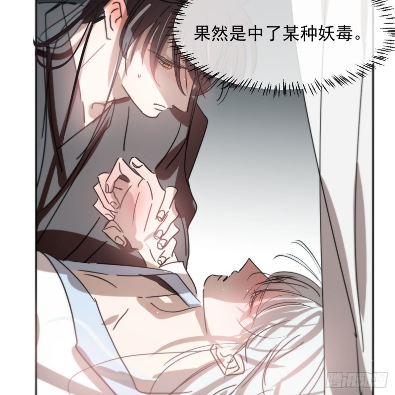 《敖敖待捕》漫画最新章节第118话 不受控制免费下拉式在线观看章节第【53】张图片