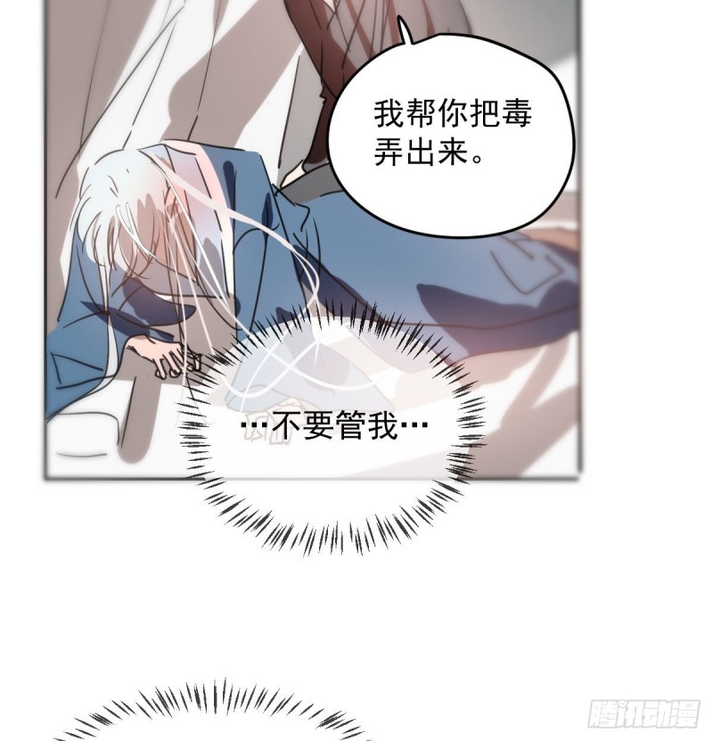 《敖敖待捕》漫画最新章节第118话 不受控制免费下拉式在线观看章节第【58】张图片