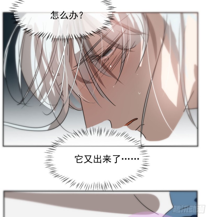 《敖敖待捕》漫画最新章节第118话 不受控制免费下拉式在线观看章节第【59】张图片