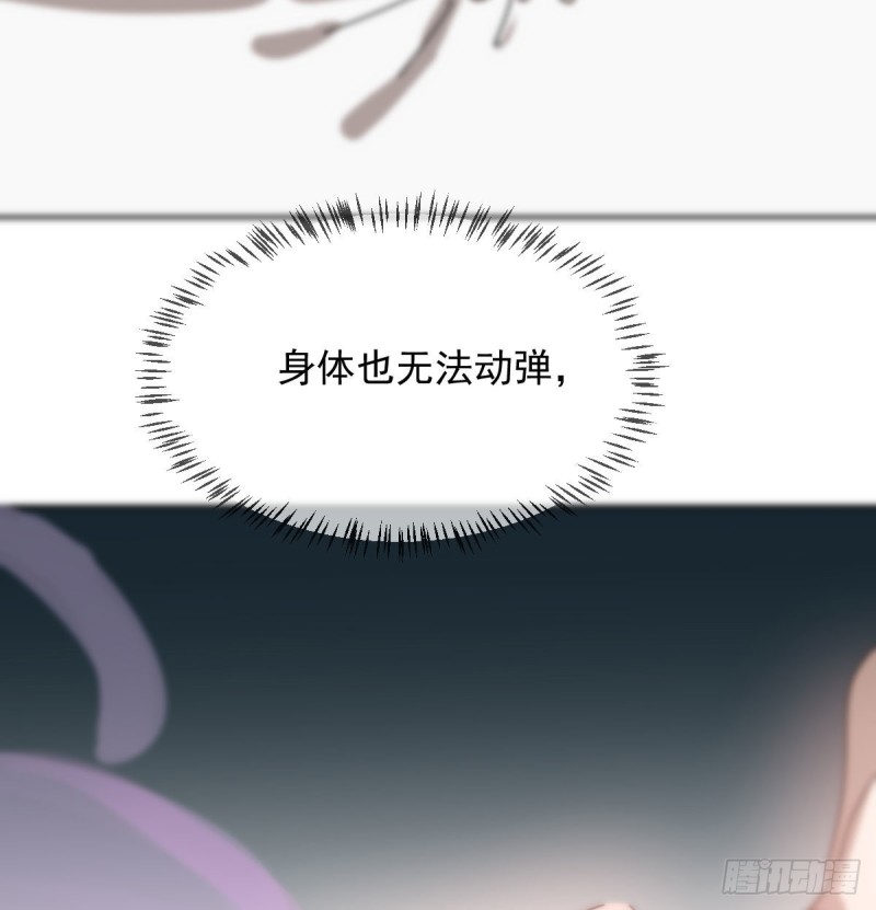 《敖敖待捕》漫画最新章节第118话 不受控制免费下拉式在线观看章节第【62】张图片