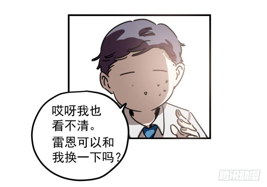 《敖敖待捕》漫画最新章节第十一话 目不转睛免费下拉式在线观看章节第【14】张图片