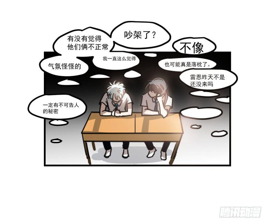 《敖敖待捕》漫画最新章节第十一话 目不转睛免费下拉式在线观看章节第【16】张图片