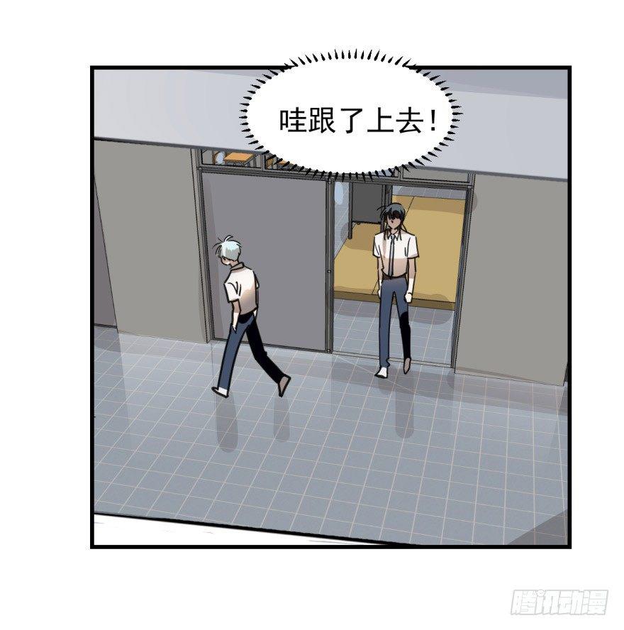 《敖敖待捕》漫画最新章节第十一话 目不转睛免费下拉式在线观看章节第【18】张图片