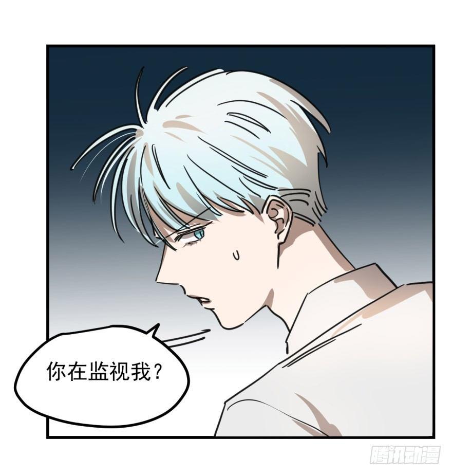 《敖敖待捕》漫画最新章节第十一话 目不转睛免费下拉式在线观看章节第【19】张图片