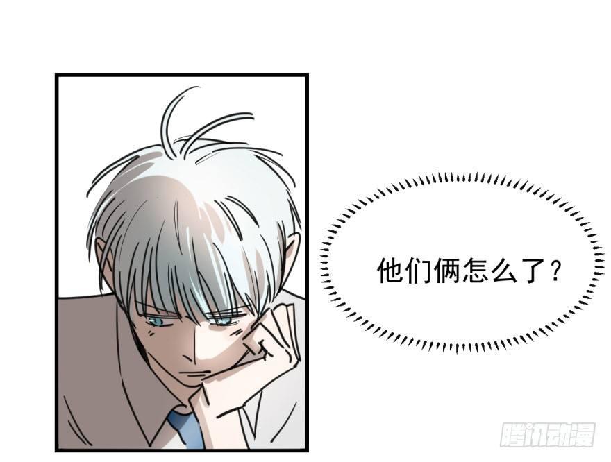 《敖敖待捕》漫画最新章节第十一话 目不转睛免费下拉式在线观看章节第【2】张图片