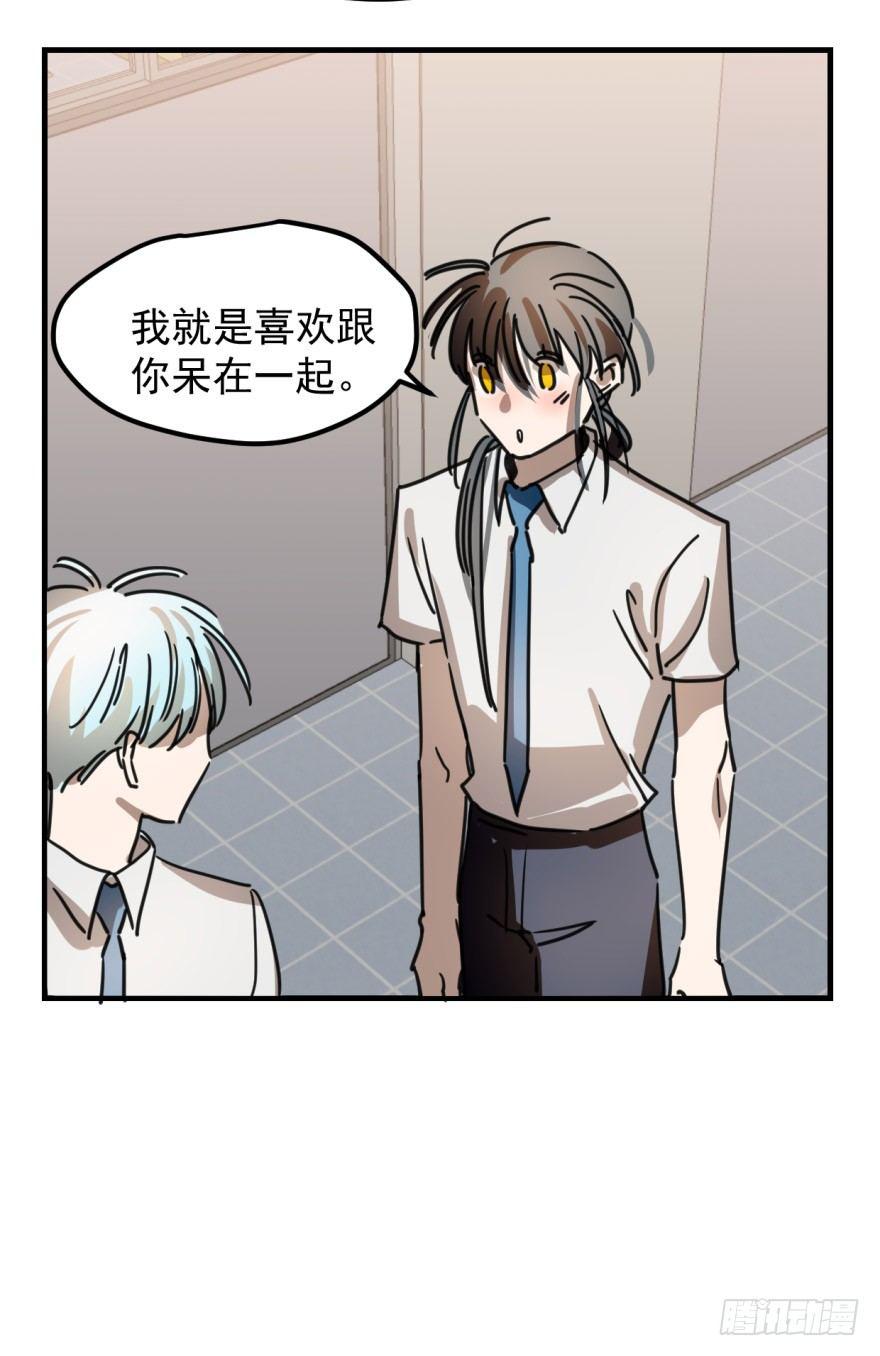 《敖敖待捕》漫画最新章节第十一话 目不转睛免费下拉式在线观看章节第【21】张图片