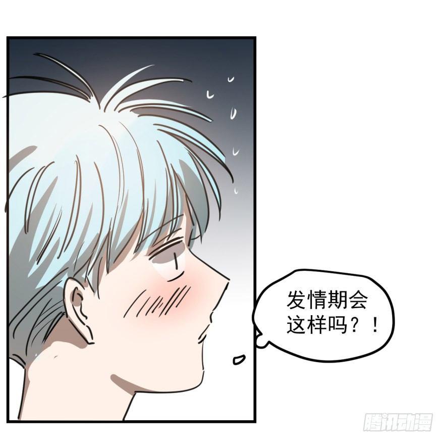 《敖敖待捕》漫画最新章节第十一话 目不转睛免费下拉式在线观看章节第【25】张图片