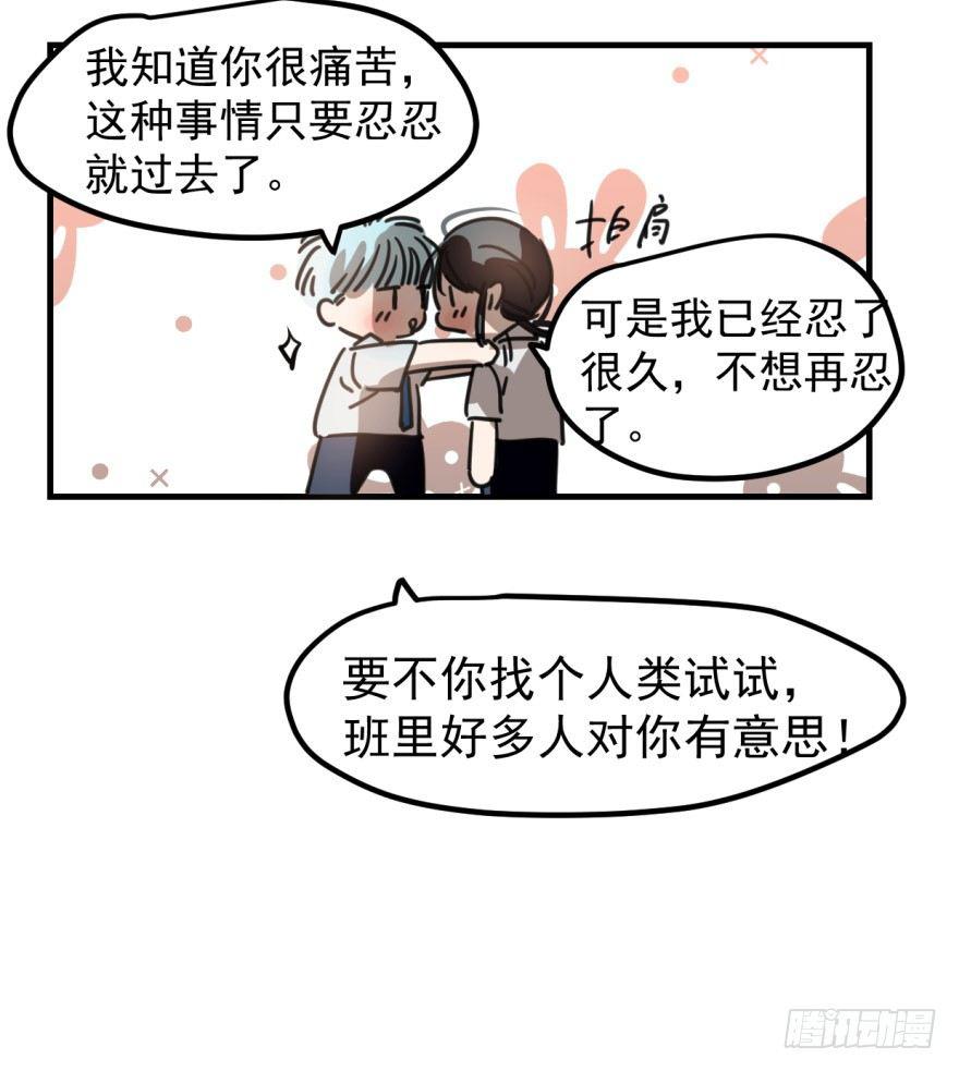 《敖敖待捕》漫画最新章节第十一话 目不转睛免费下拉式在线观看章节第【27】张图片