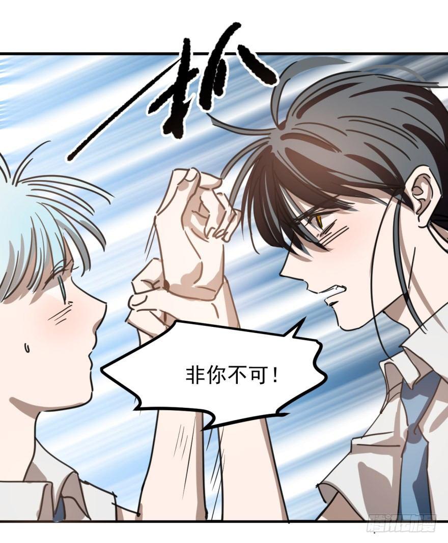 《敖敖待捕》漫画最新章节第十一话 目不转睛免费下拉式在线观看章节第【28】张图片