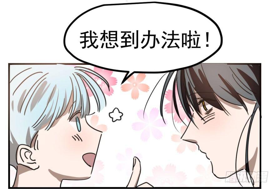 《敖敖待捕》漫画最新章节第十一话 目不转睛免费下拉式在线观看章节第【29】张图片