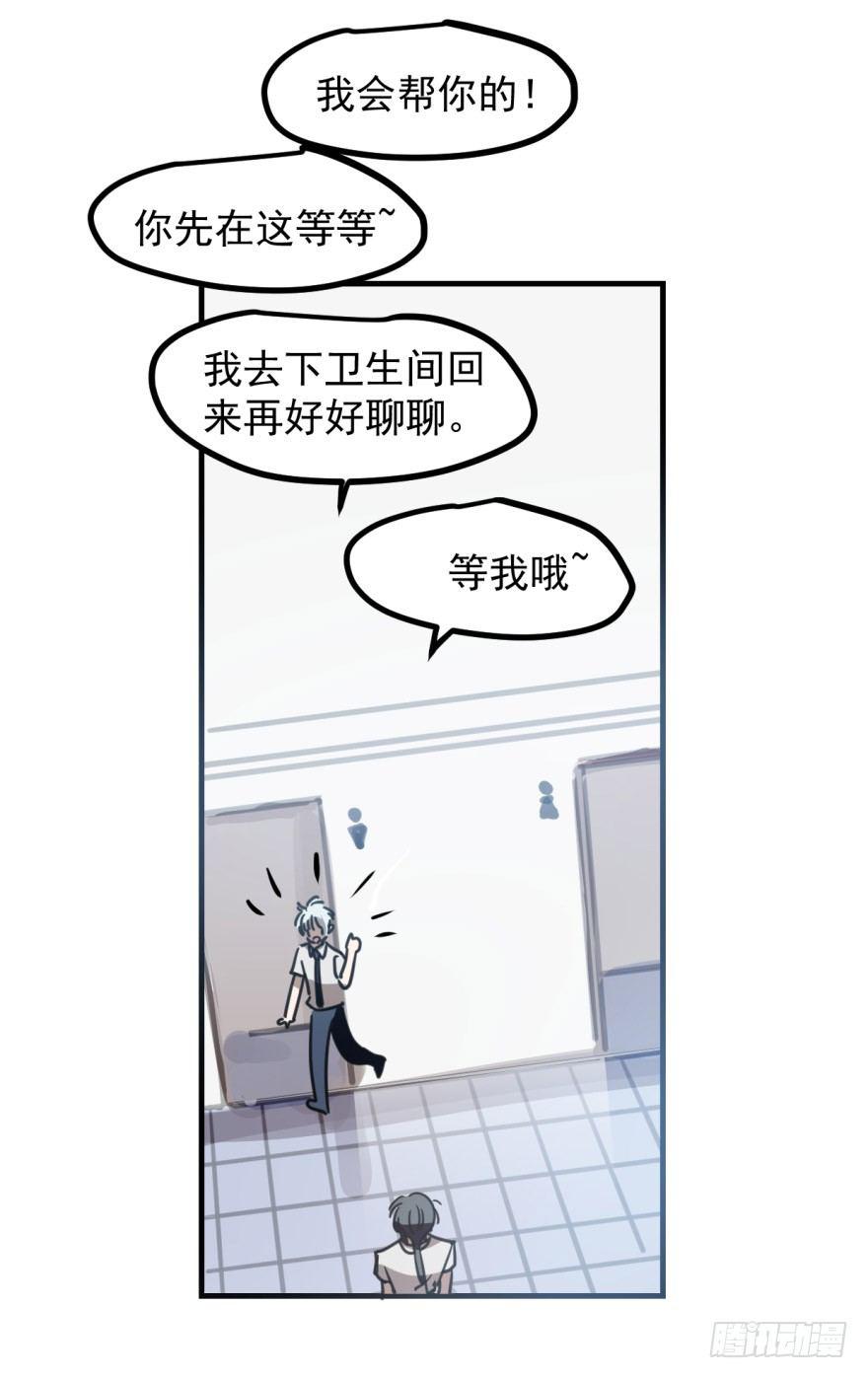 《敖敖待捕》漫画最新章节第十一话 目不转睛免费下拉式在线观看章节第【30】张图片