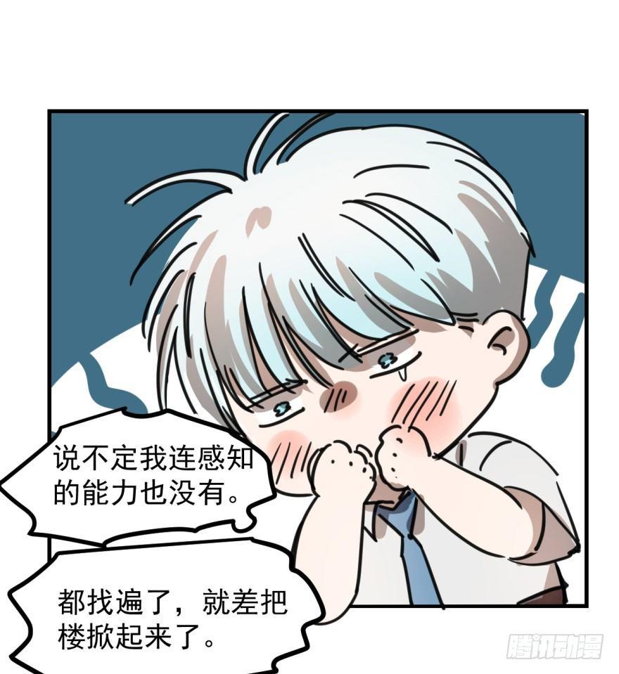 《敖敖待捕》漫画最新章节第十一话 目不转睛免费下拉式在线观看章节第【38】张图片