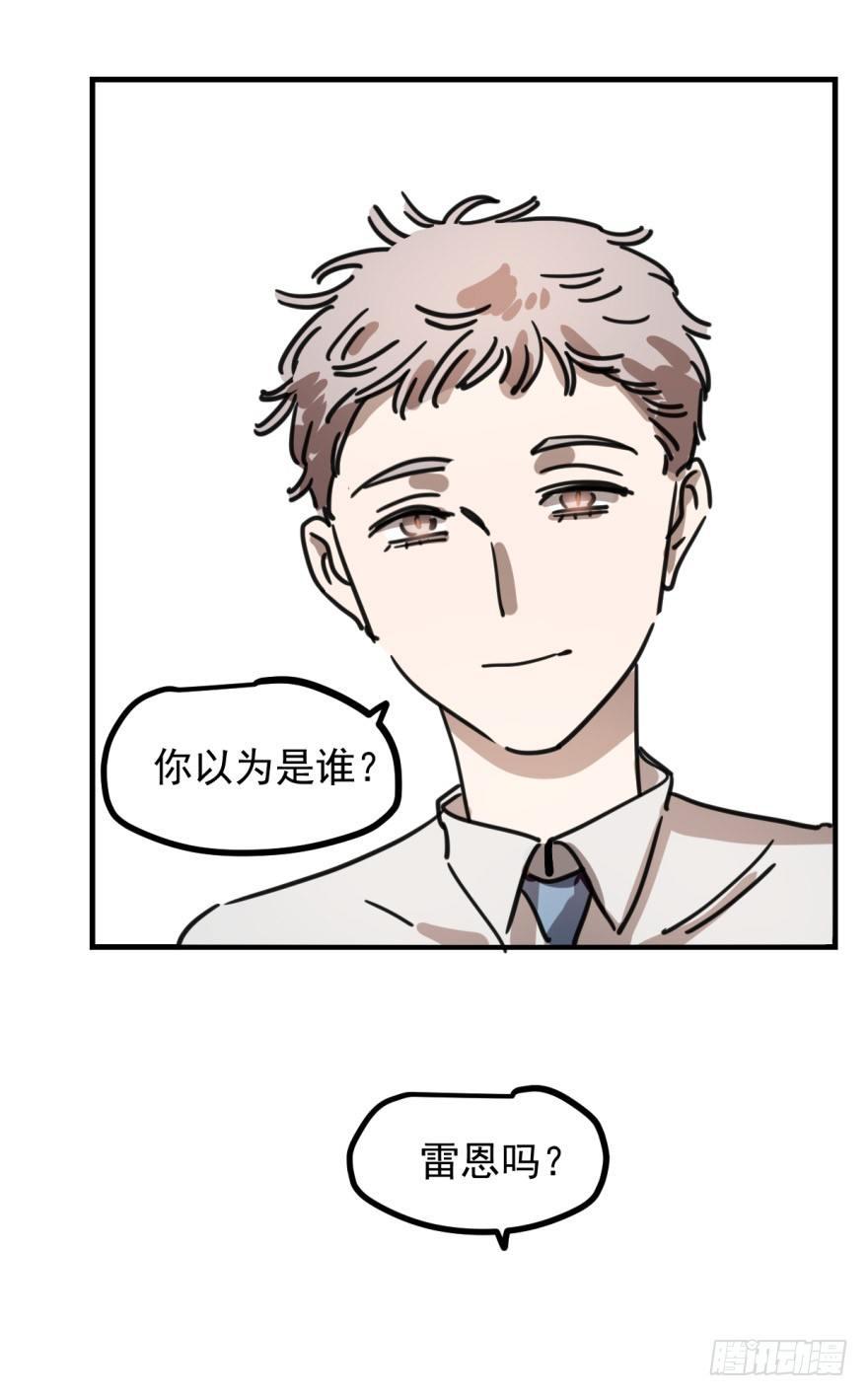 《敖敖待捕》漫画最新章节第十一话 目不转睛免费下拉式在线观看章节第【42】张图片