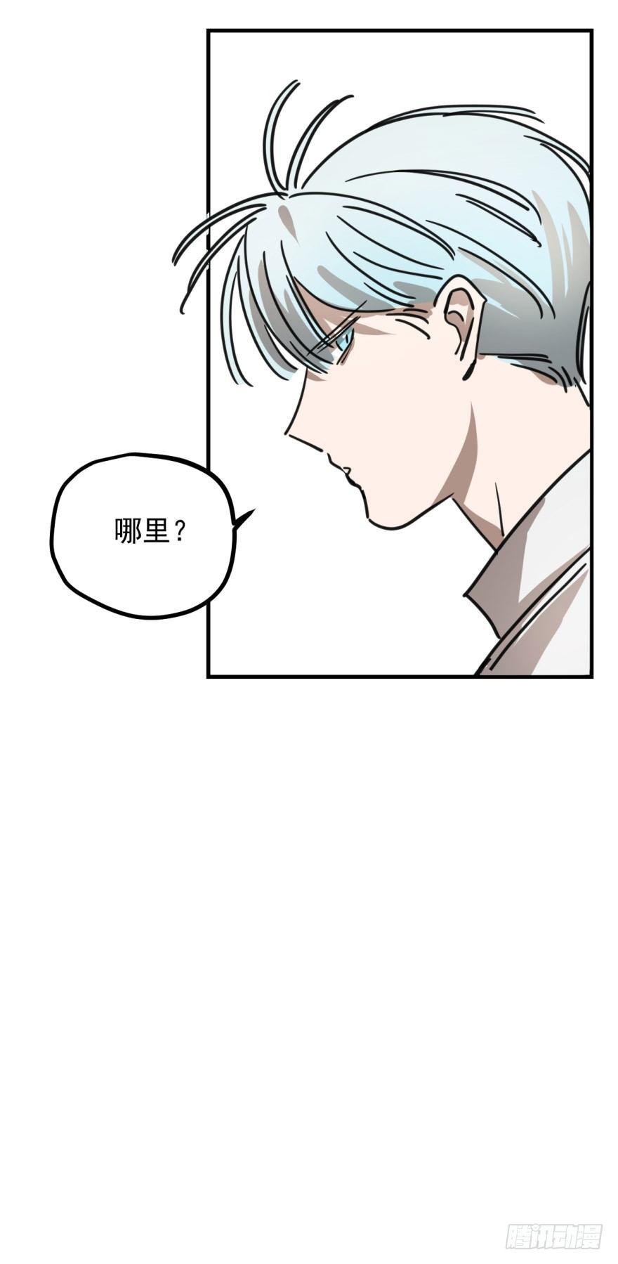 《敖敖待捕》漫画最新章节第十一话 目不转睛免费下拉式在线观看章节第【46】张图片