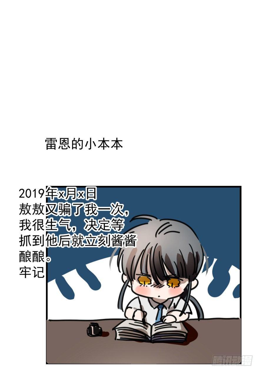 《敖敖待捕》漫画最新章节第十一话 目不转睛免费下拉式在线观看章节第【47】张图片