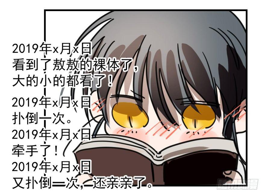 《敖敖待捕》漫画最新章节第十一话 目不转睛免费下拉式在线观看章节第【49】张图片