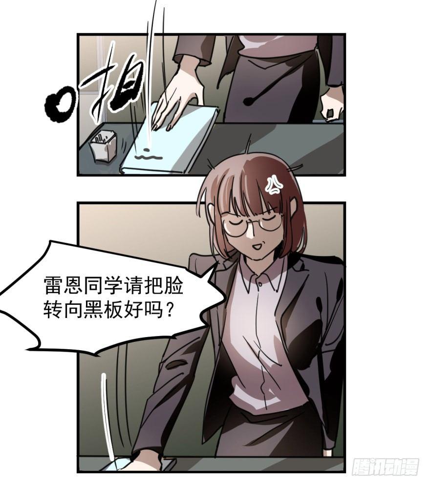 《敖敖待捕》漫画最新章节第十一话 目不转睛免费下拉式在线观看章节第【5】张图片