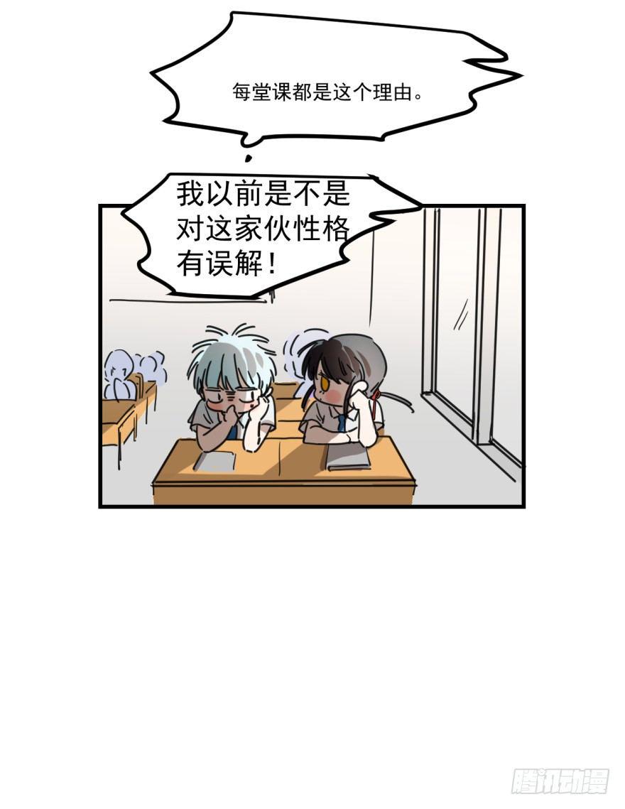 《敖敖待捕》漫画最新章节第十一话 目不转睛免费下拉式在线观看章节第【8】张图片