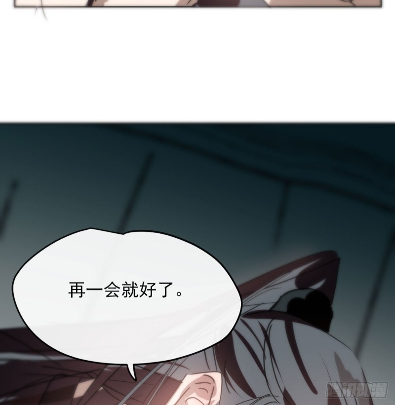 《敖敖待捕》漫画最新章节第119话 情蛊毒免费下拉式在线观看章节第【10】张图片