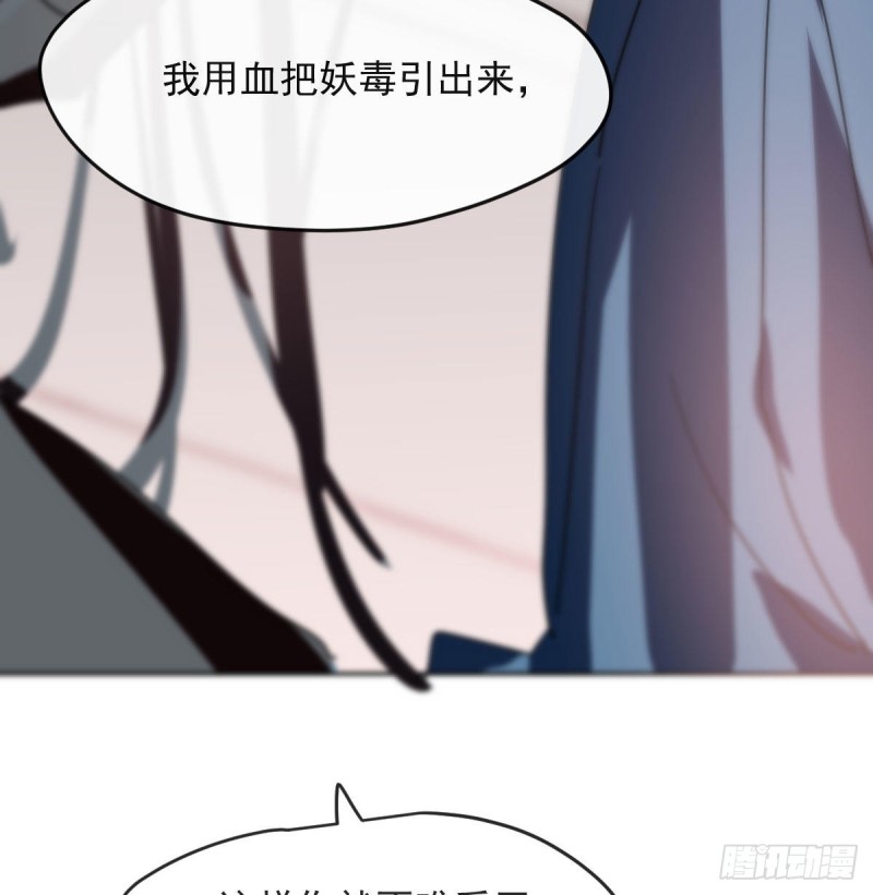 《敖敖待捕》漫画最新章节第119话 情蛊毒免费下拉式在线观看章节第【12】张图片