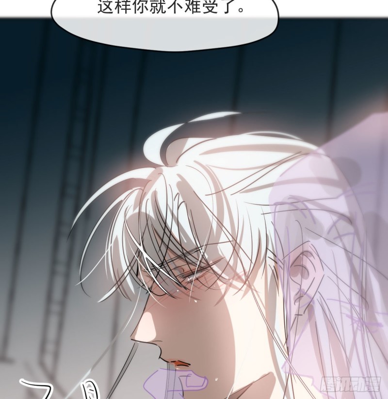 《敖敖待捕》漫画最新章节第119话 情蛊毒免费下拉式在线观看章节第【13】张图片