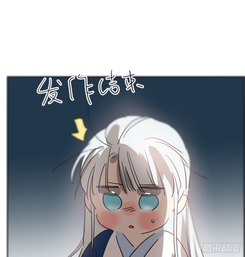 《敖敖待捕》漫画最新章节第119话 情蛊毒免费下拉式在线观看章节第【20】张图片