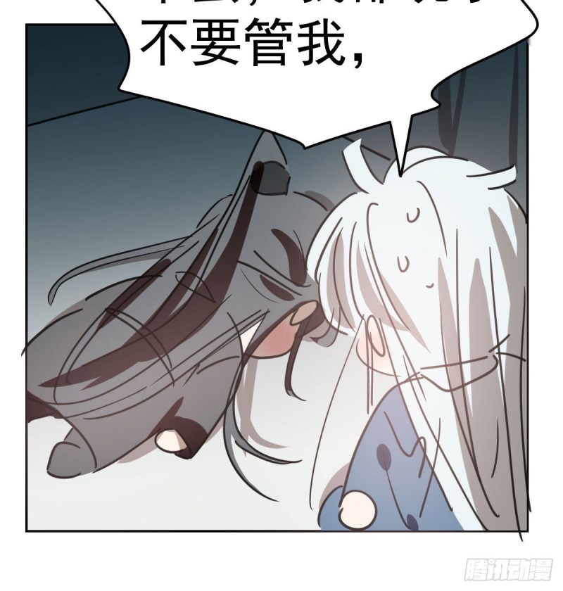 《敖敖待捕》漫画最新章节第119话 情蛊毒免费下拉式在线观看章节第【22】张图片