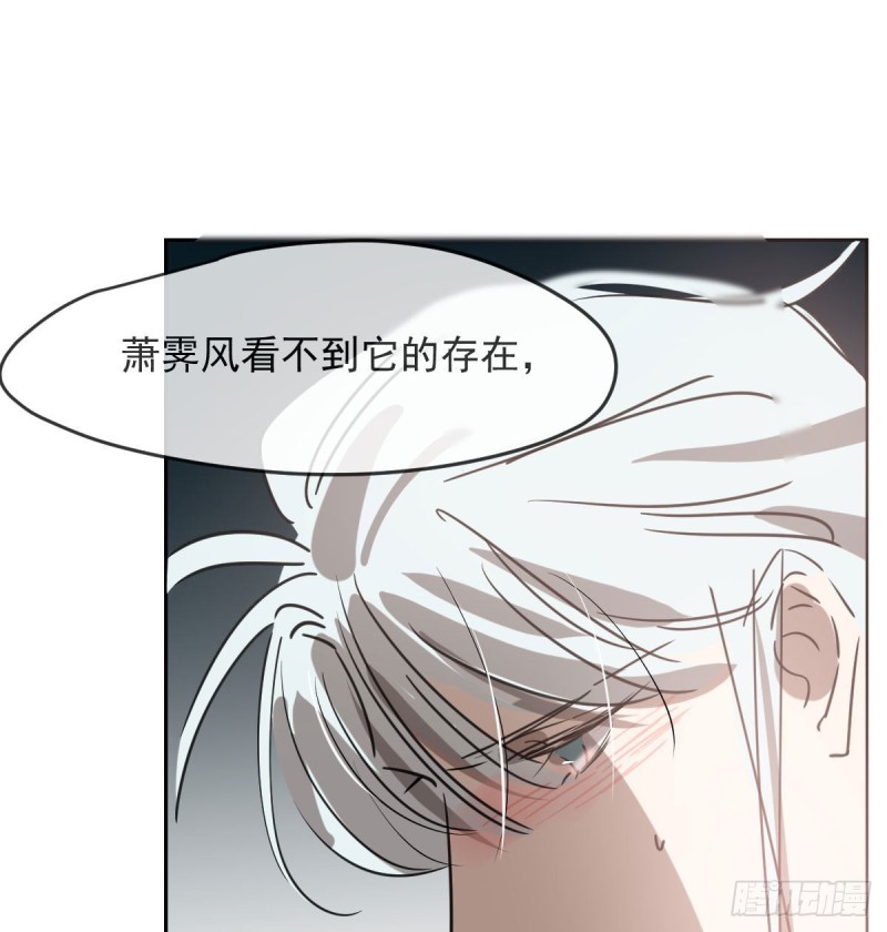 《敖敖待捕》漫画最新章节第119话 情蛊毒免费下拉式在线观看章节第【23】张图片