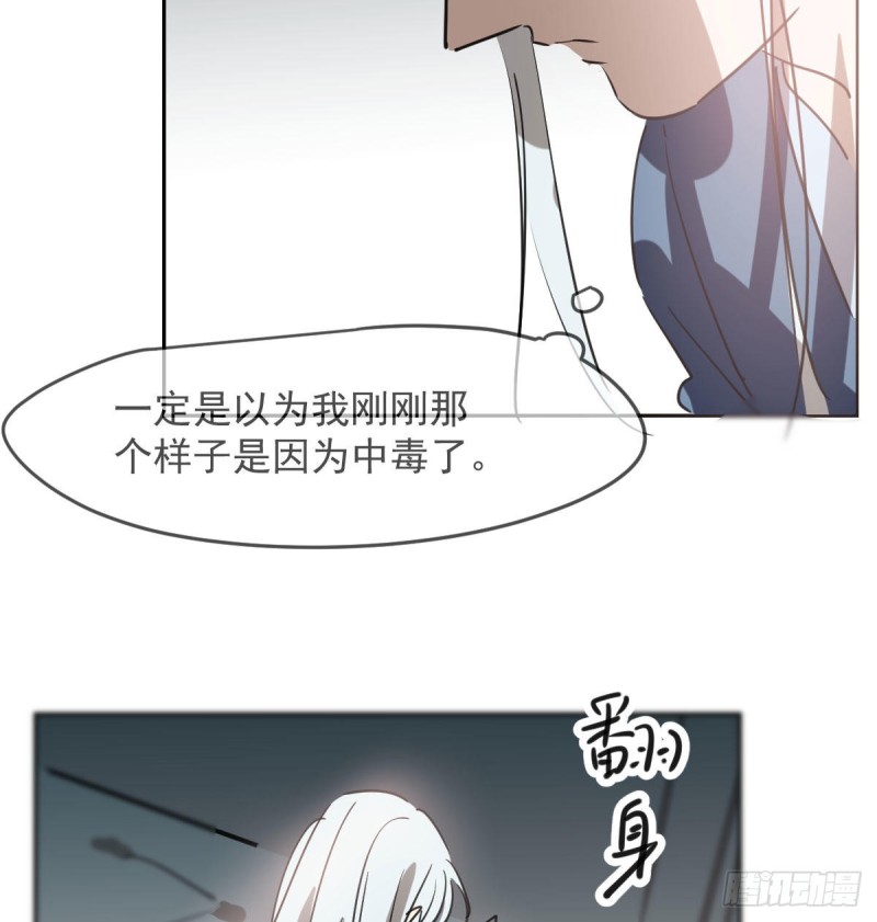 《敖敖待捕》漫画最新章节第119话 情蛊毒免费下拉式在线观看章节第【24】张图片