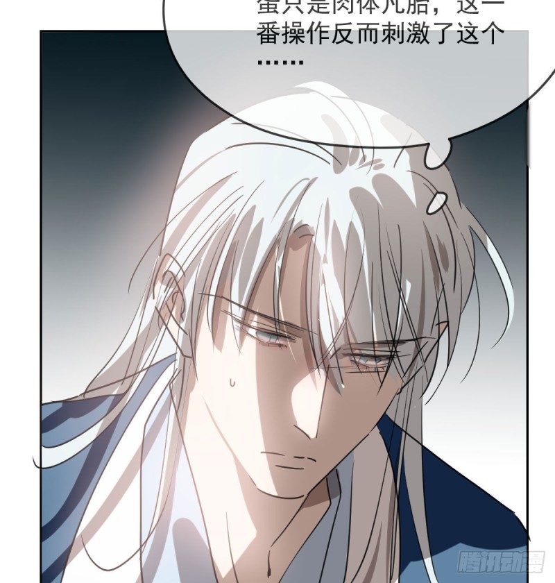 《敖敖待捕》漫画最新章节第119话 情蛊毒免费下拉式在线观看章节第【26】张图片