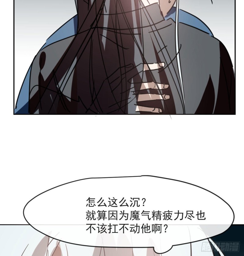 《敖敖待捕》漫画最新章节第119话 情蛊毒免费下拉式在线观看章节第【33】张图片