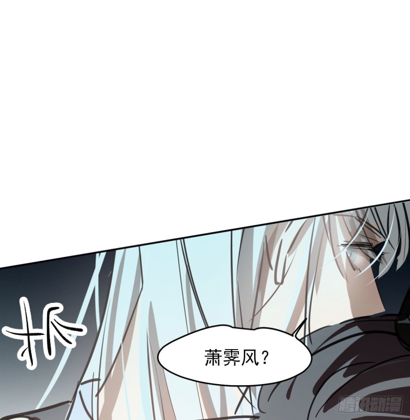 《敖敖待捕》漫画最新章节第119话 情蛊毒免费下拉式在线观看章节第【37】张图片