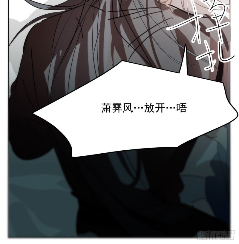 《敖敖待捕》漫画最新章节第119话 情蛊毒免费下拉式在线观看章节第【48】张图片